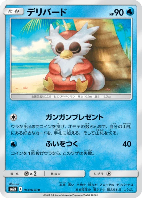 Delibird 14/62 from Islands Await You