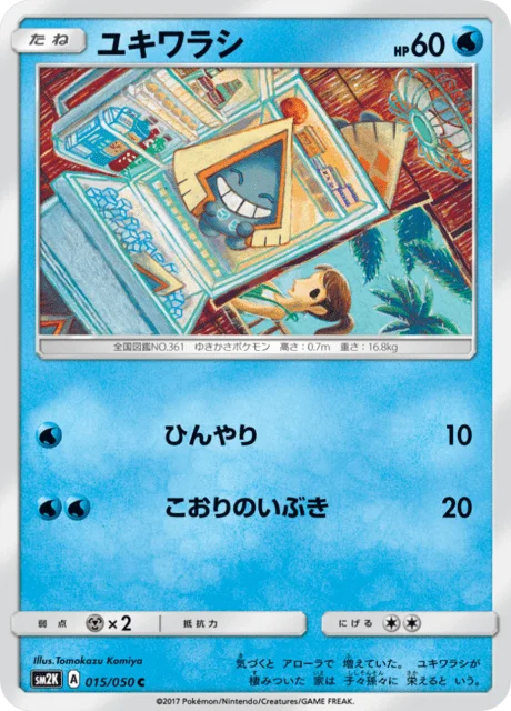 Snorunt 15/62 from Islands Await You