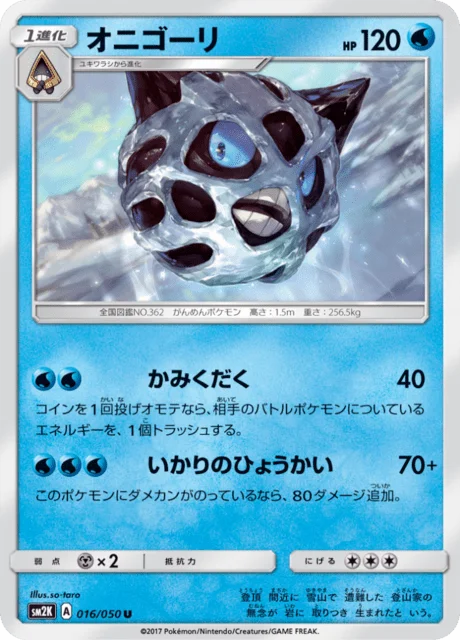 Glalie 16/62 from Islands Await You