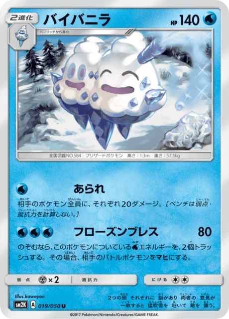 Vanilluxe 19/62 from Islands Await You