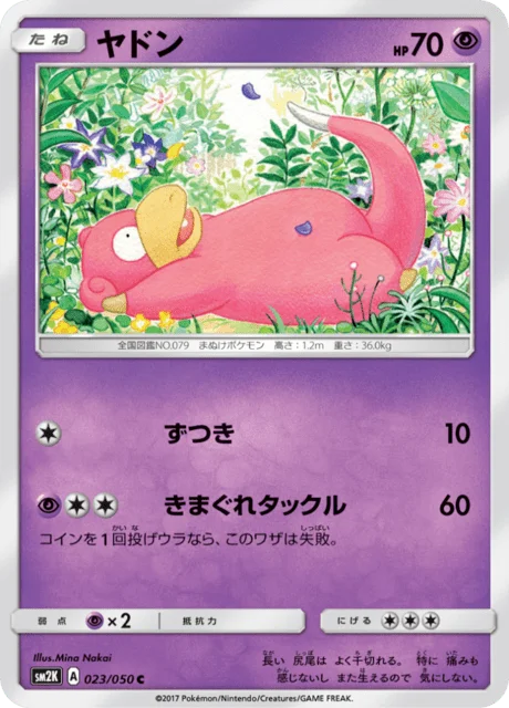 Slowpoke 23/62 from Islands Await You