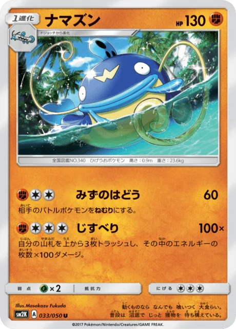 Whiscash 33/62 from Islands Await You