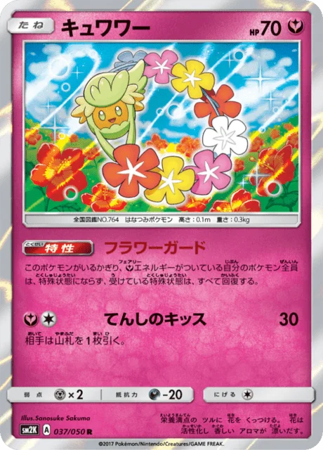 Comfey 37/62 from Islands Await You