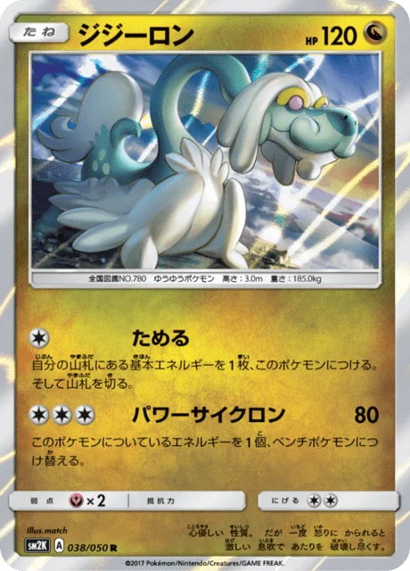 Drampa 38/62 from Islands Await You