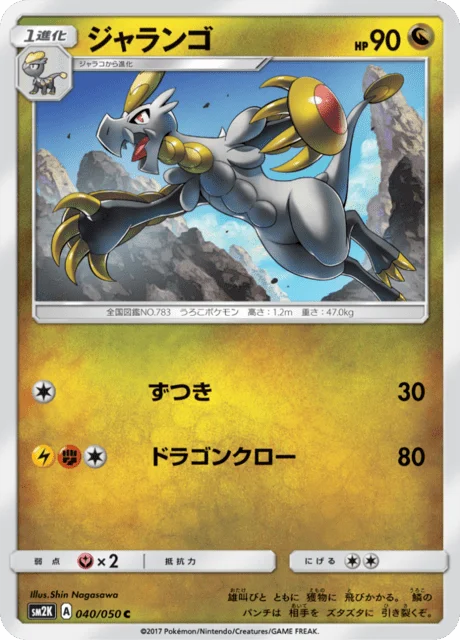 Hakamo-o 40/62 from Islands Await You