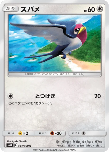 Taillow 44/62 from Islands Await You