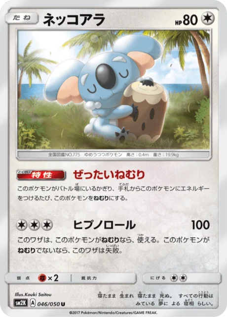Komala 46/62 from Islands Await You
