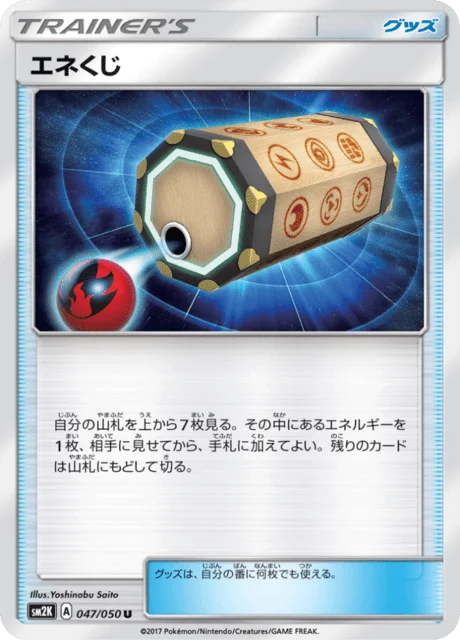 Energy Loto 47/62 from Islands Await You