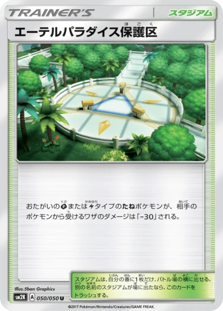 Aether Paradise Conservation Area 50/62 from Islands Await You