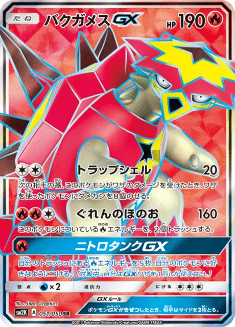 Turtonator-GX 51/62 from Islands Await You