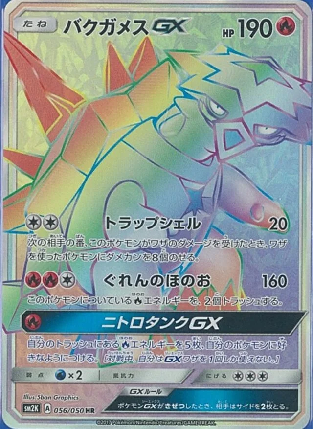 Turtonator-GX 56/62 from Islands Await You