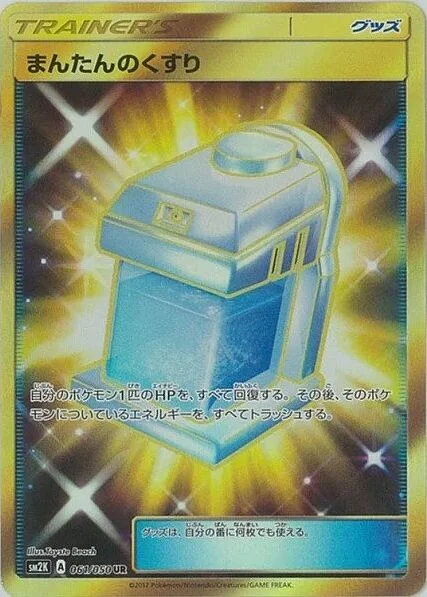 Max Potion 61/62 from Islands Await You