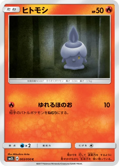 Litwick 3/62 from Alolan Moonlight