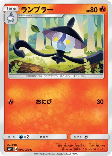 Lampent 4/62 from Alolan Moonlight