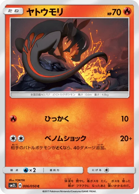 Salandit 6/62 from Alolan Moonlight