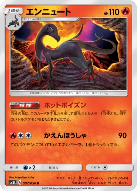 Salazzle 7/62 from Alolan Moonlight
