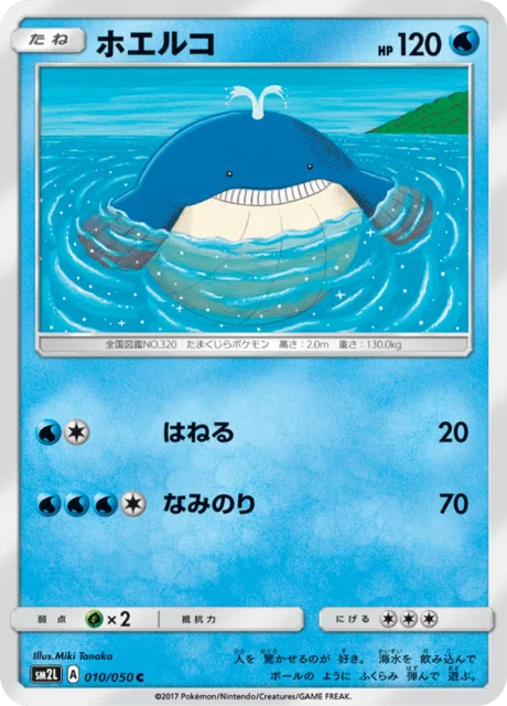 Wailmer 10/62 from Alolan Moonlight