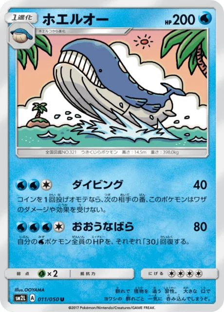 Wailord 11/62 from Alolan Moonlight