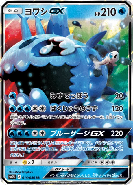 Wishiwashi-GX 14/62 from Alolan Moonlight