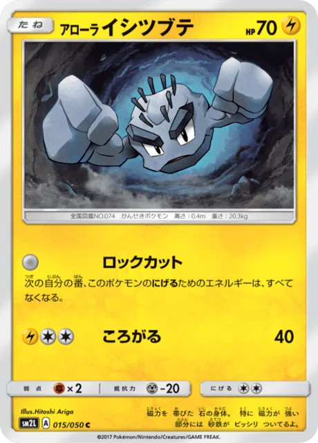 Alolan Geodude 15/62 from Alolan Moonlight