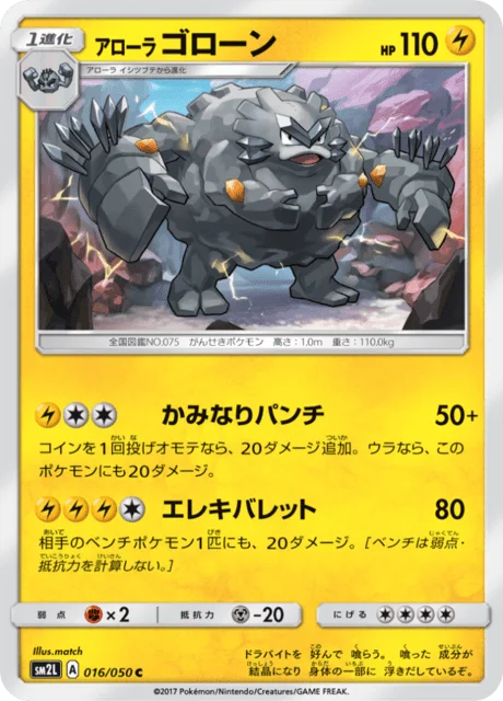 Alolan Graveler 16/62 from Alolan Moonlight