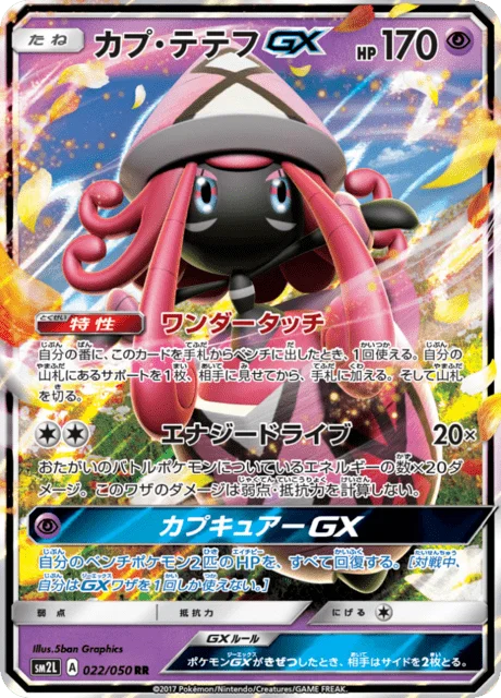 Tapu Lele-GX 22/62 from Alolan Moonlight