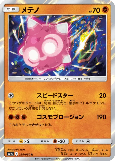 Minior 28/62 from Alolan Moonlight