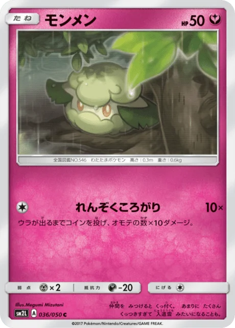 Cottonee 36/62 from Alolan Moonlight