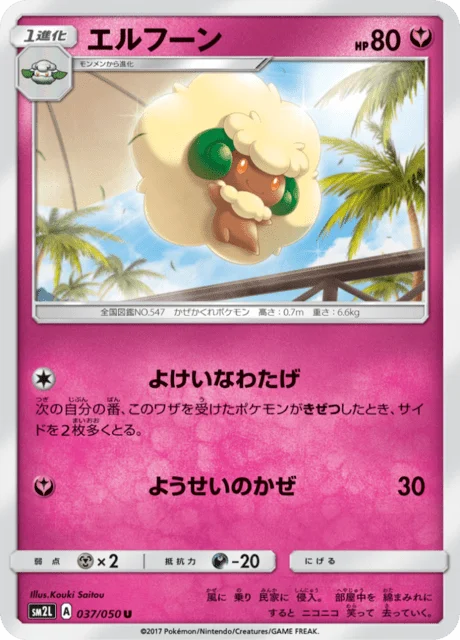Whimsicott 37/62 from Alolan Moonlight