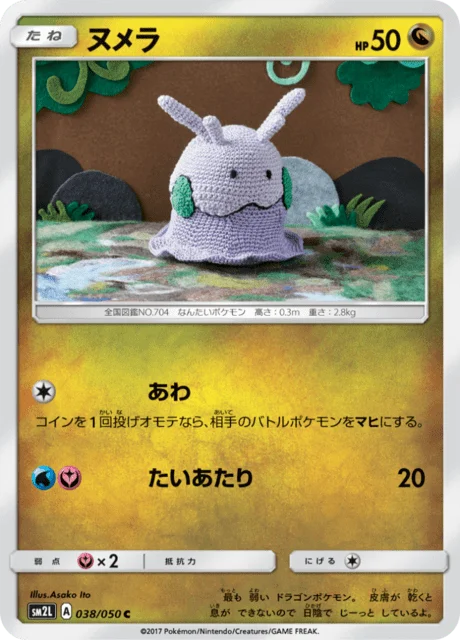 Goomy 38/62 from Alolan Moonlight