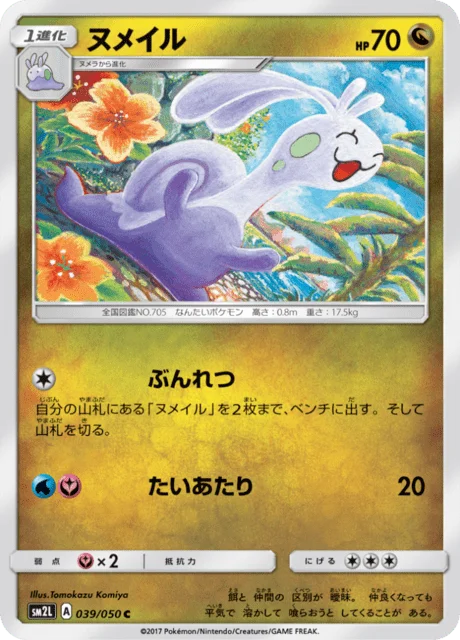 Sliggoo 39/62 from Alolan Moonlight