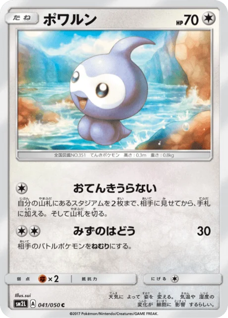 Castform 41/62 from Alolan Moonlight