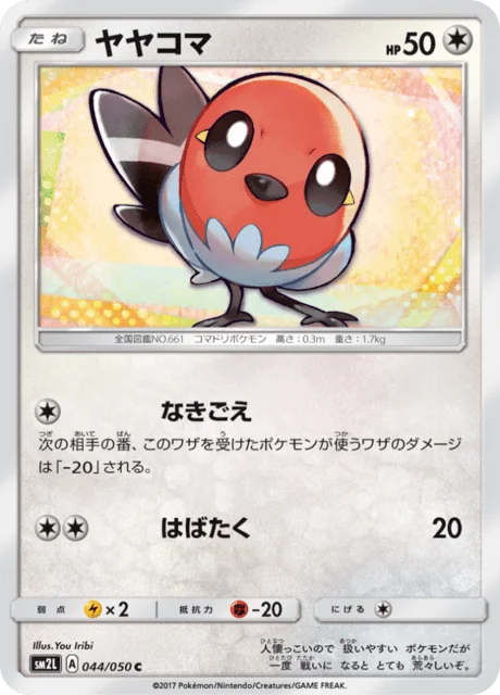 Fletchling 44/62 from Alolan Moonlight