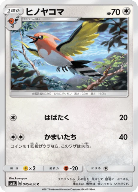 Fletchinder 45/62 from Alolan Moonlight