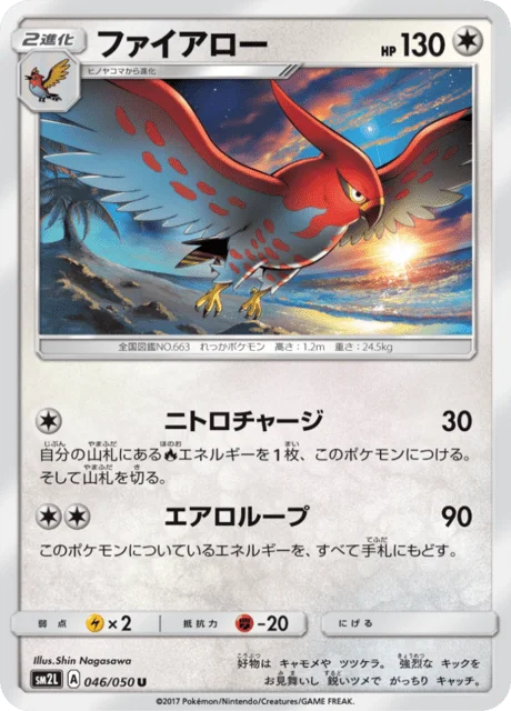 Talonflame 46/62 from Alolan Moonlight