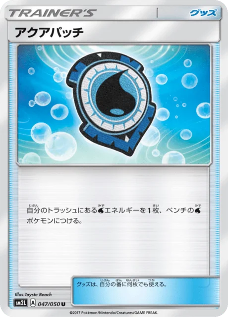 Aqua Patch 47/62 from Alolan Moonlight