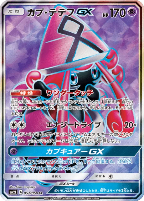Tapu Lele-GX 52/62 from Alolan Moonlight