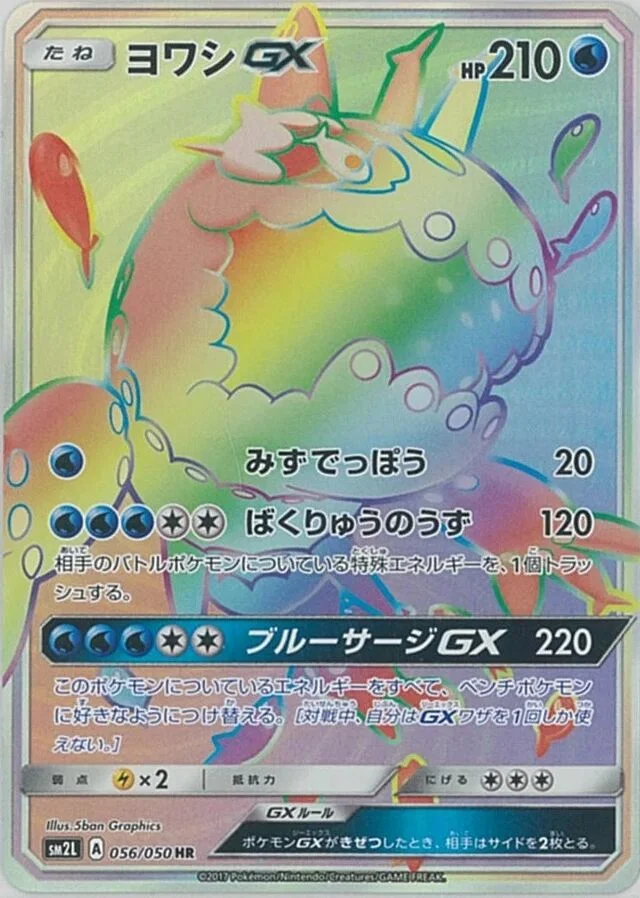 Wishiwashi-GX 56/62 from Alolan Moonlight