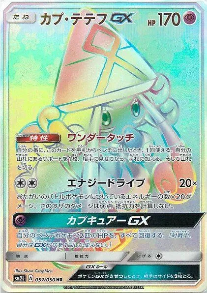 Tapu Lele-GX 57/62 from Alolan Moonlight