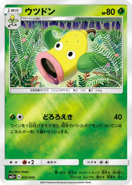 Weepinbell 2/70 from Facing a New Trial