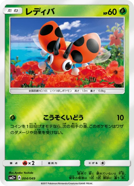 Ledyba 4/70 from Facing a New Trial