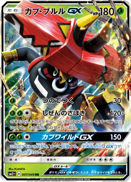 Tapu Bulu-GX 7/70 from Facing a New Trial