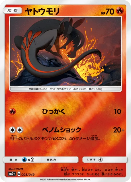 Salandit 8/70 from Facing a New Trial