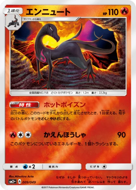Salazzle 9/70 from Facing a New Trial