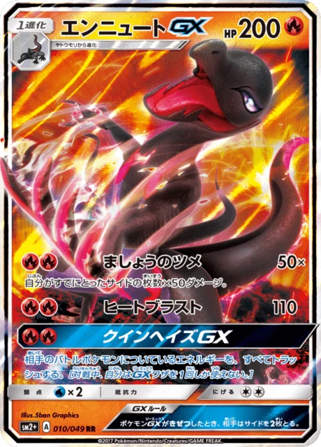 Salazzle-GX 10/70 from Facing a New Trial