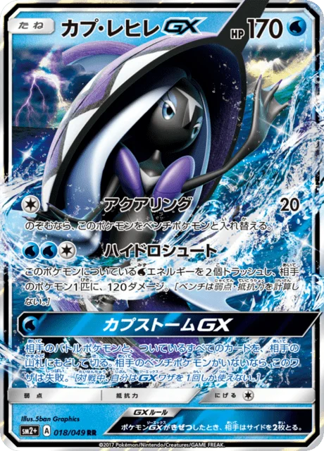 Tapu Fini-GX 18/70 from Facing a New Trial