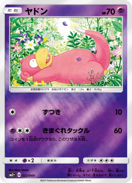 Slowpoke 22/70 from Facing a New Trial