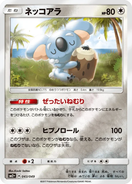 Komala 43/70 from Facing a New Trial