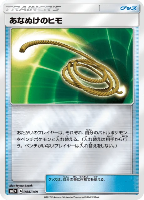 Escape Rope 44/70 from Facing a New Trial