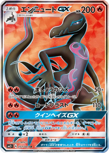 Salazzle-GX 51/70 from Facing a New Trial